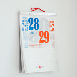 Wall Calendar